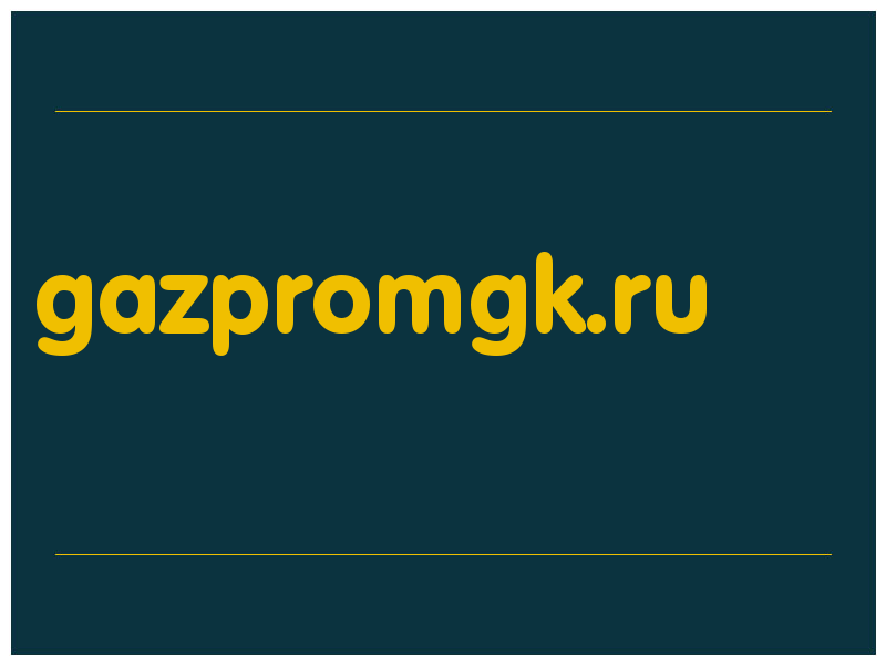 сделать скриншот gazpromgk.ru