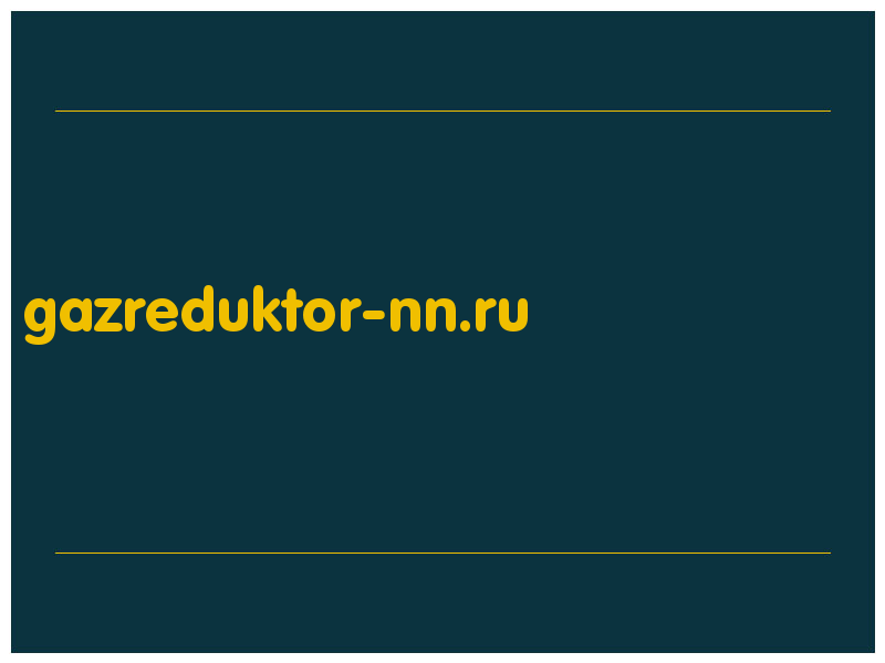 сделать скриншот gazreduktor-nn.ru