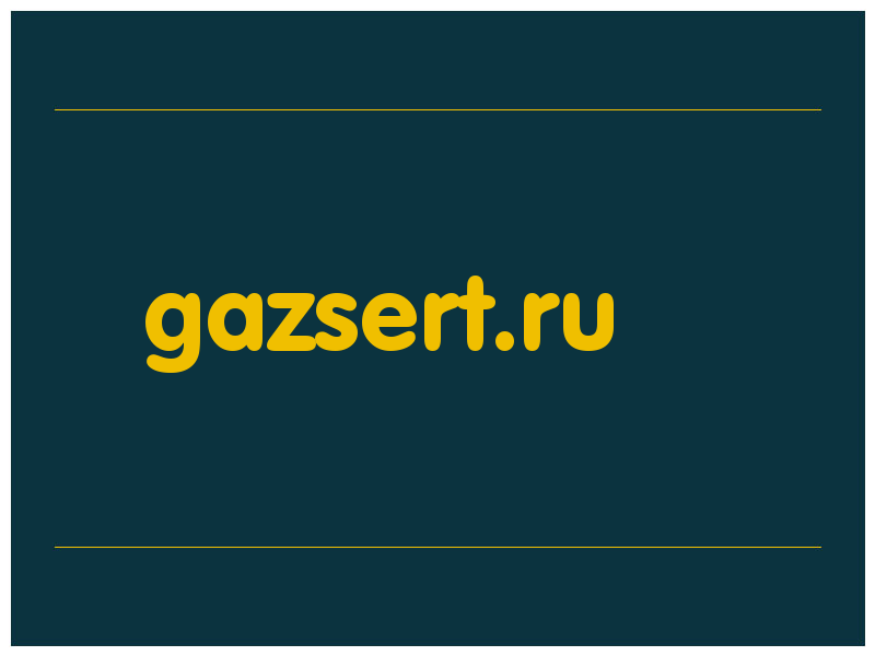 сделать скриншот gazsert.ru