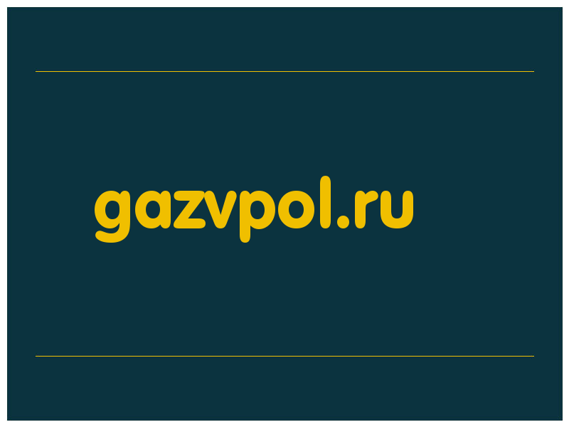 сделать скриншот gazvpol.ru