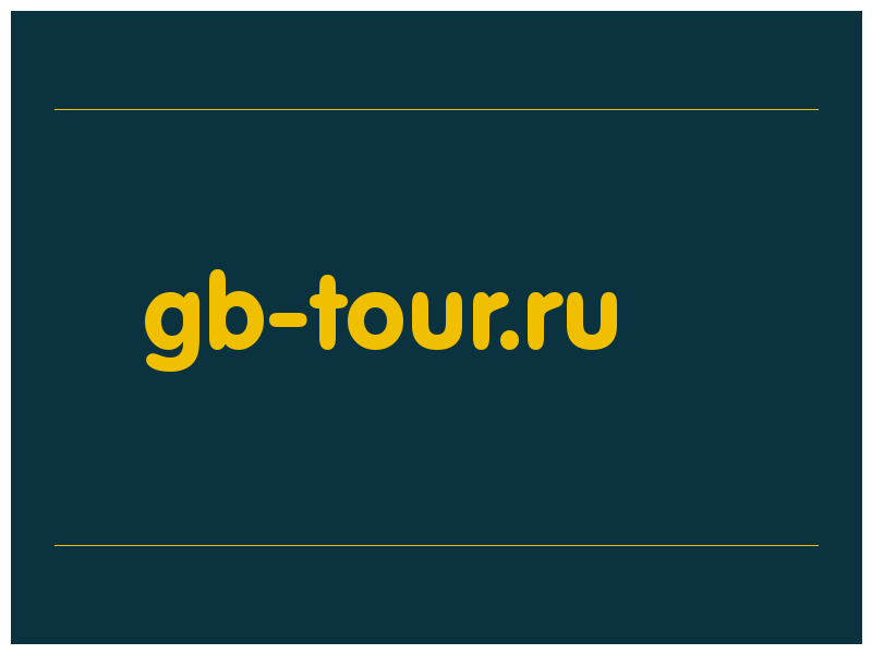 сделать скриншот gb-tour.ru