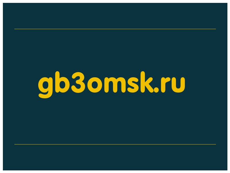 сделать скриншот gb3omsk.ru