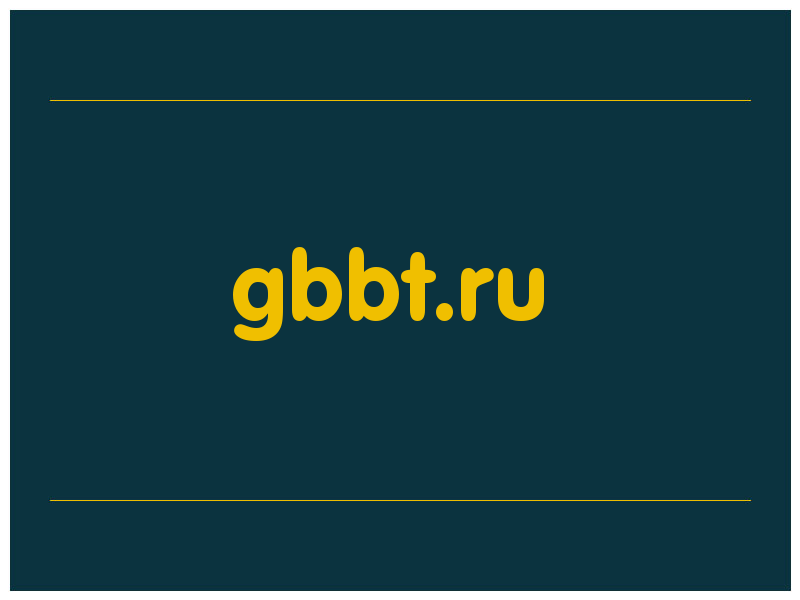 сделать скриншот gbbt.ru