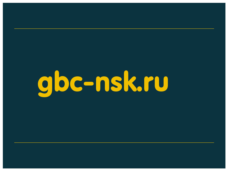 сделать скриншот gbc-nsk.ru