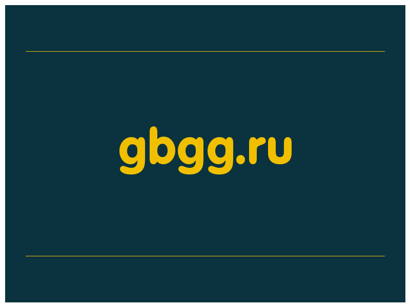 сделать скриншот gbgg.ru