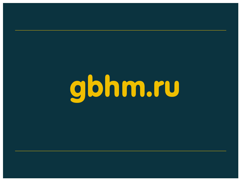 сделать скриншот gbhm.ru