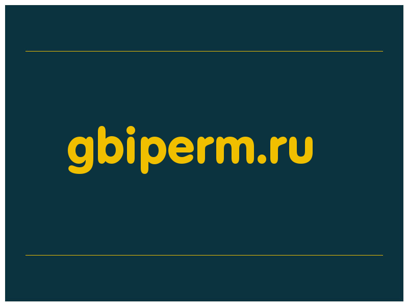 сделать скриншот gbiperm.ru