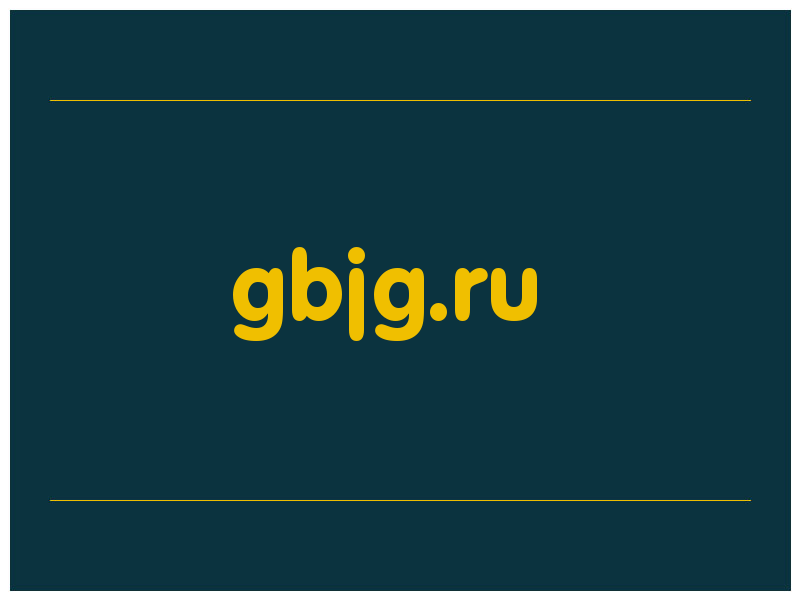 сделать скриншот gbjg.ru