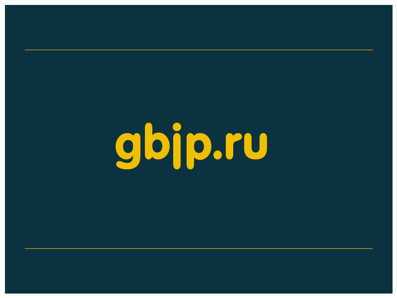 сделать скриншот gbjp.ru