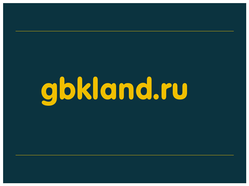 сделать скриншот gbkland.ru