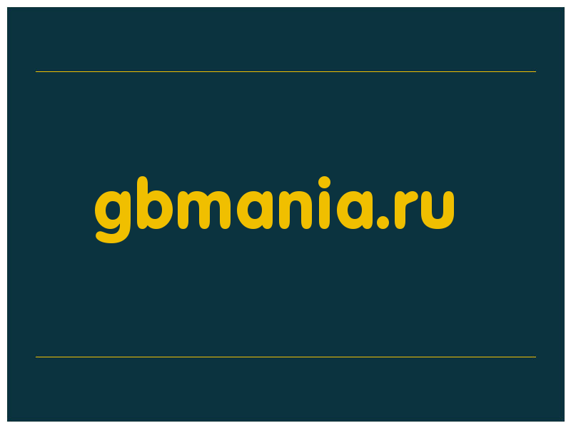 сделать скриншот gbmania.ru