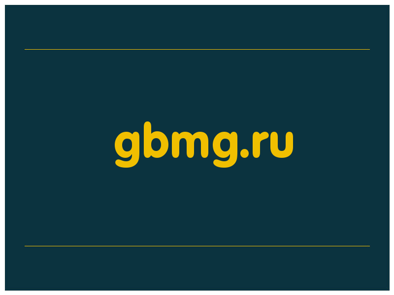 сделать скриншот gbmg.ru