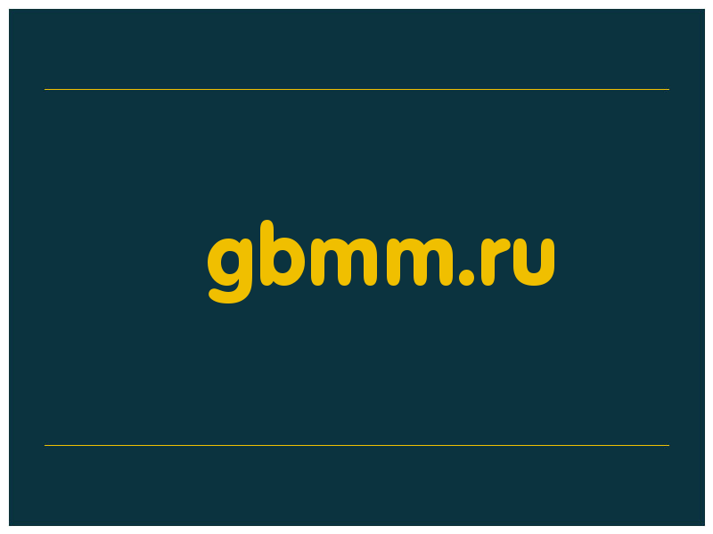 сделать скриншот gbmm.ru