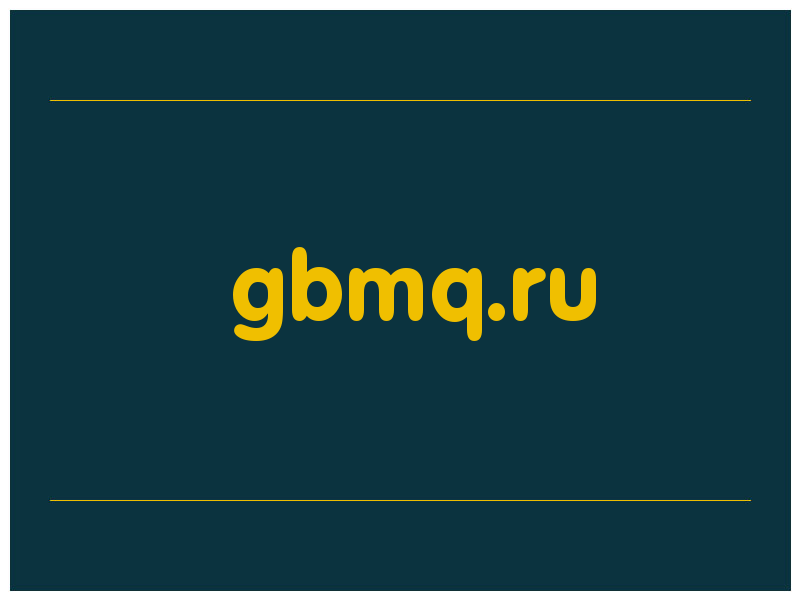 сделать скриншот gbmq.ru
