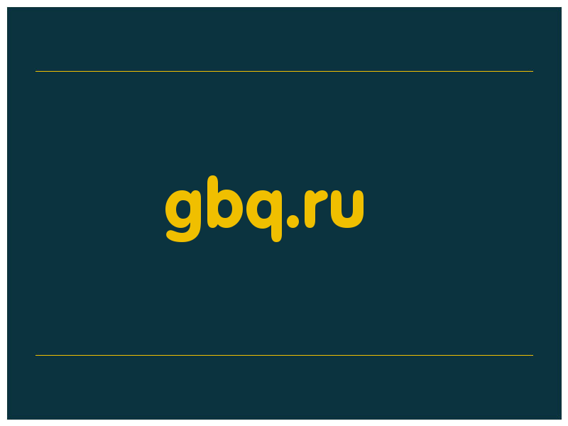 сделать скриншот gbq.ru