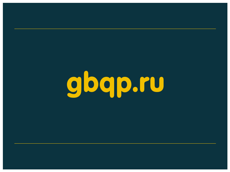 сделать скриншот gbqp.ru