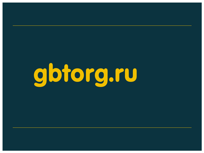 сделать скриншот gbtorg.ru