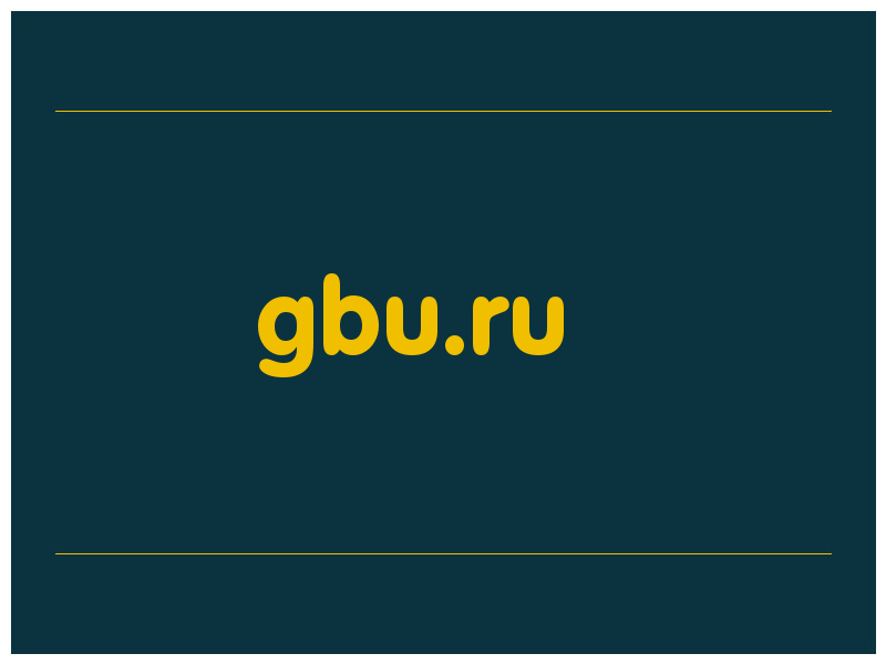сделать скриншот gbu.ru
