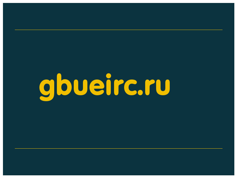 сделать скриншот gbueirc.ru