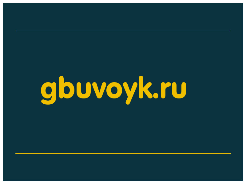 сделать скриншот gbuvoyk.ru