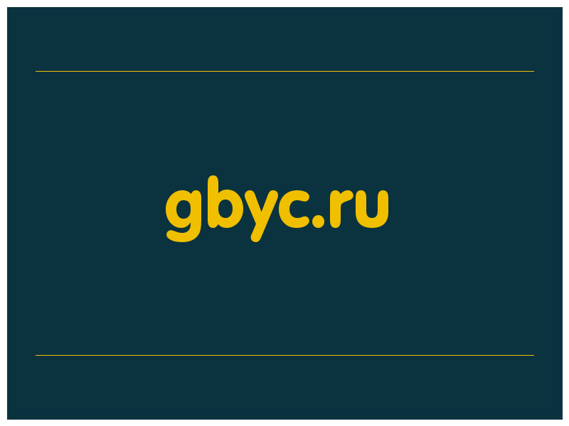 сделать скриншот gbyc.ru