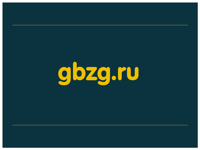 сделать скриншот gbzg.ru