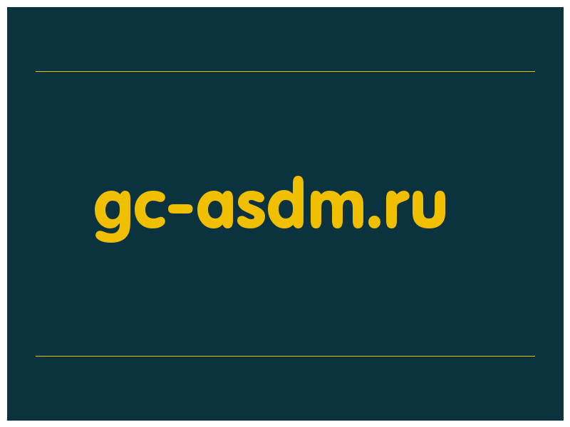 сделать скриншот gc-asdm.ru