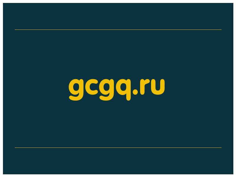 сделать скриншот gcgq.ru