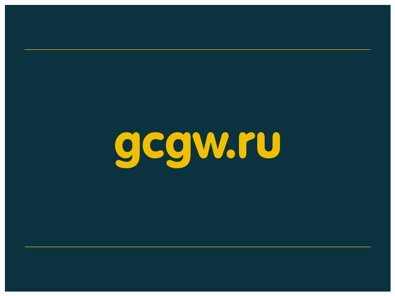 сделать скриншот gcgw.ru
