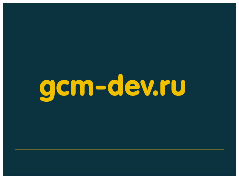 сделать скриншот gcm-dev.ru