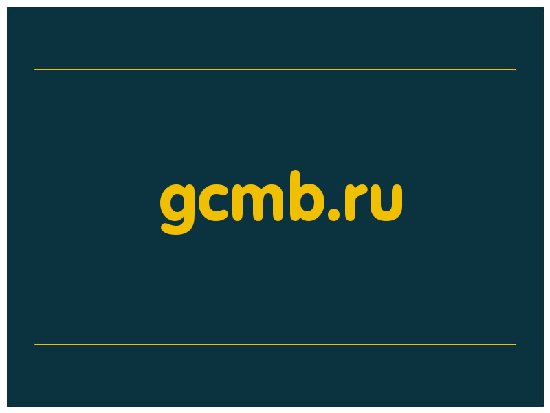 сделать скриншот gcmb.ru