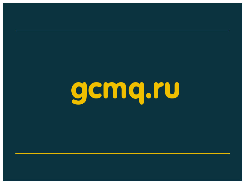 сделать скриншот gcmq.ru