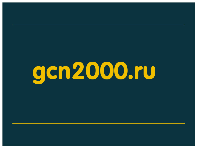 сделать скриншот gcn2000.ru