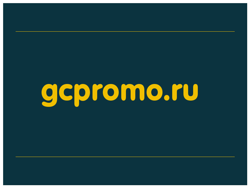 сделать скриншот gcpromo.ru