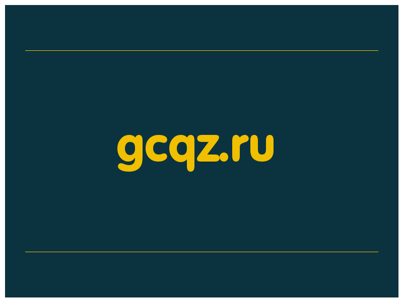 сделать скриншот gcqz.ru