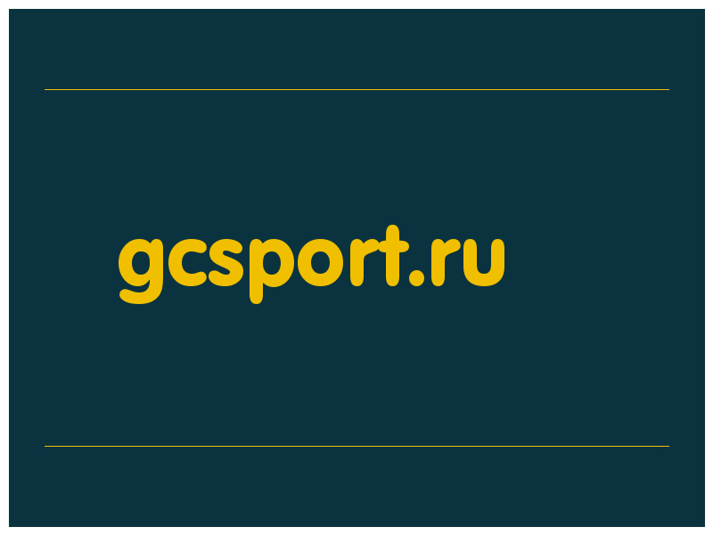сделать скриншот gcsport.ru