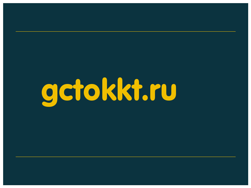 сделать скриншот gctokkt.ru