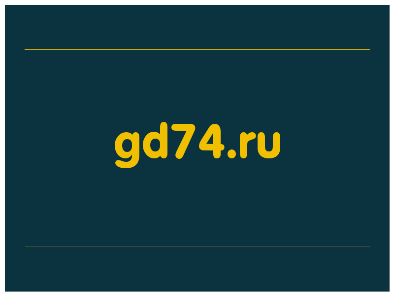 сделать скриншот gd74.ru