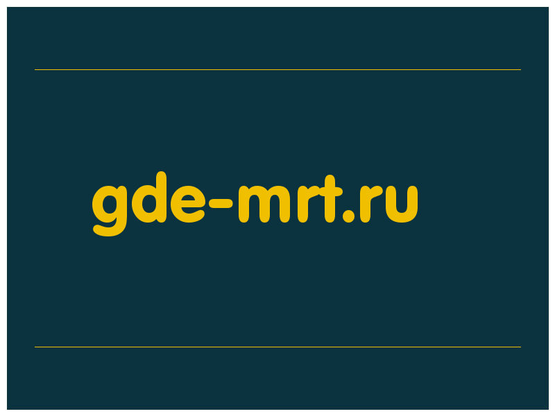 сделать скриншот gde-mrt.ru