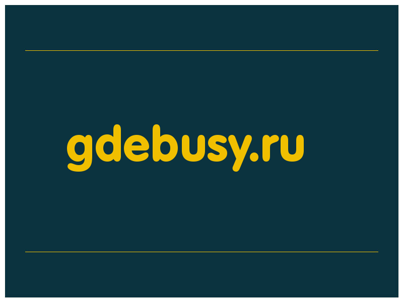 сделать скриншот gdebusy.ru