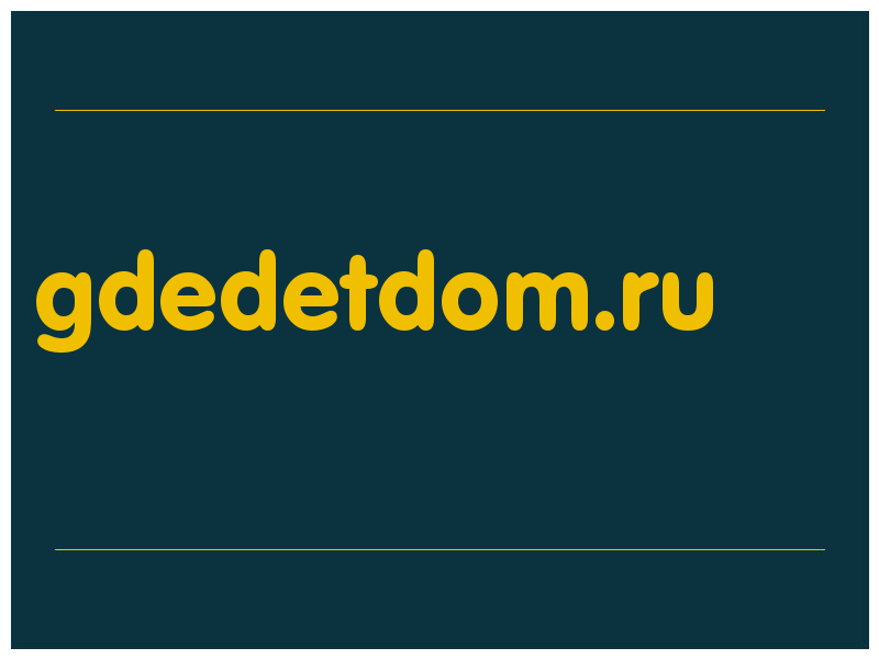 сделать скриншот gdedetdom.ru