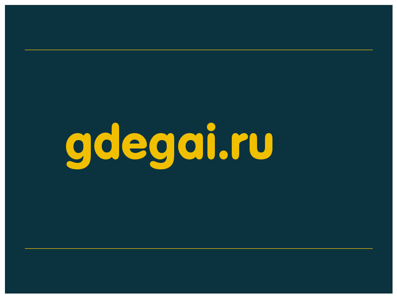 сделать скриншот gdegai.ru