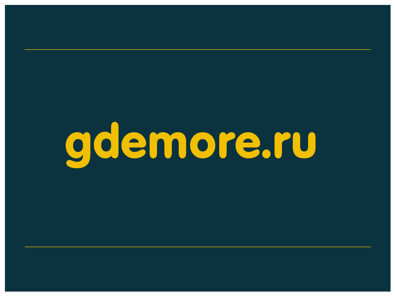 сделать скриншот gdemore.ru