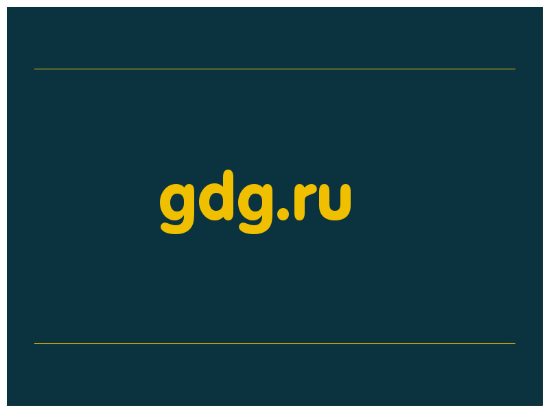 сделать скриншот gdg.ru