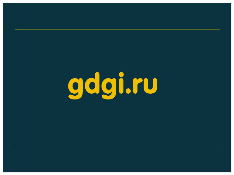 сделать скриншот gdgi.ru
