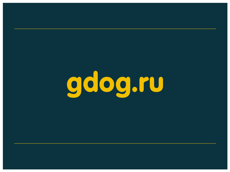 сделать скриншот gdog.ru