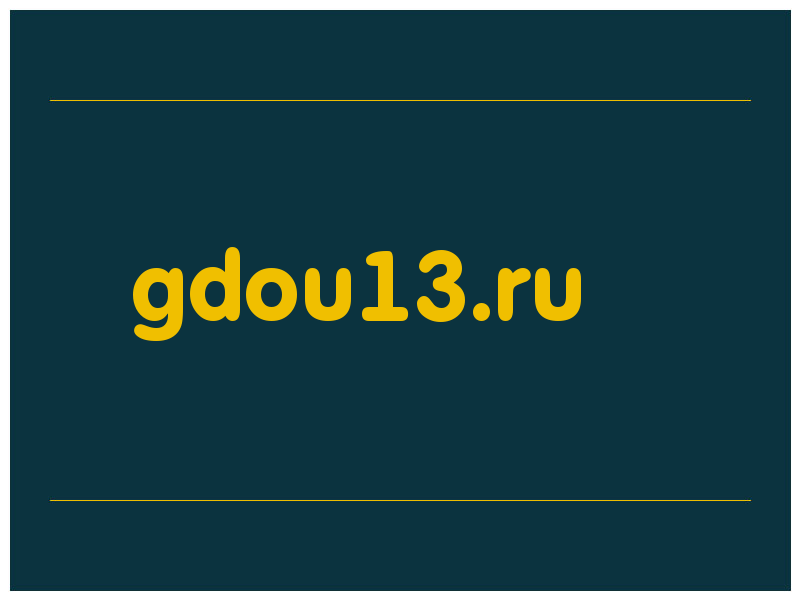 сделать скриншот gdou13.ru