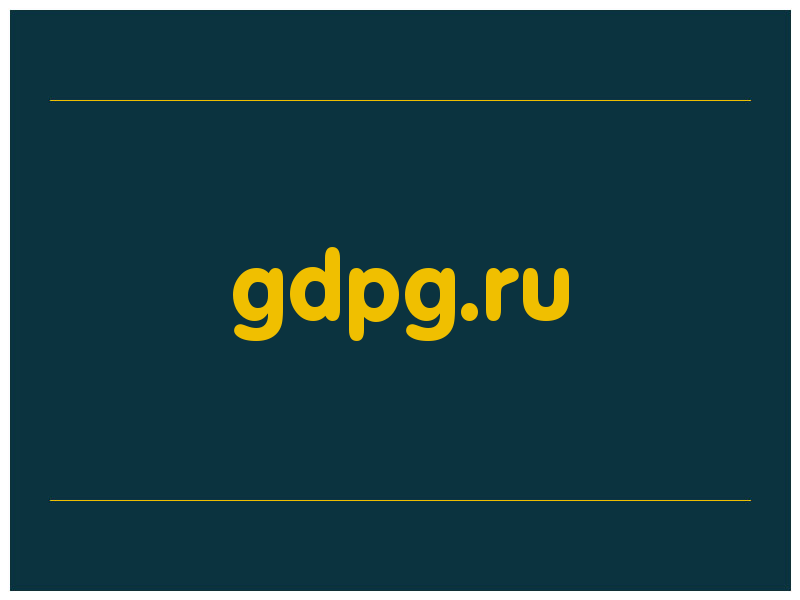 сделать скриншот gdpg.ru