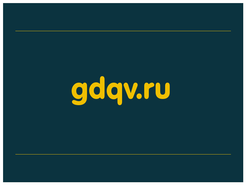 сделать скриншот gdqv.ru