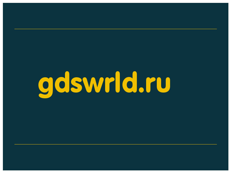 сделать скриншот gdswrld.ru